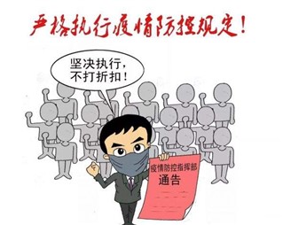 寰宇板材溫馨提示【防疫安全指南】，請(qǐng)您查收！